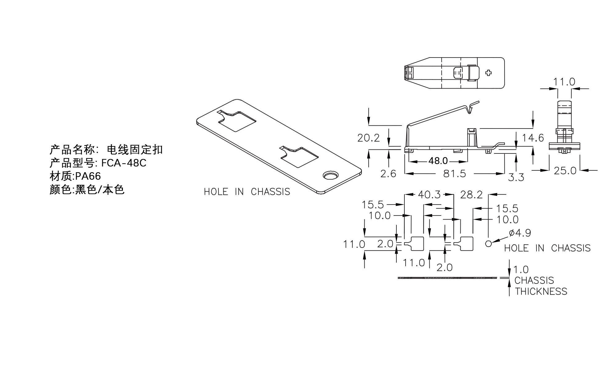 电线固定扣 FCA-48C